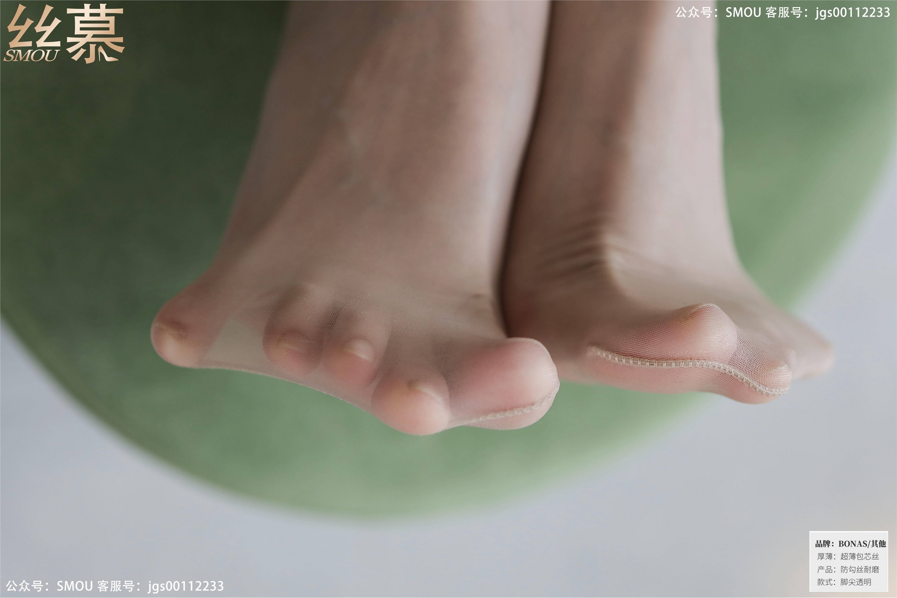 丝慕写真 SM433 天天一元 模特：紫宁《绫肤色连裤袜》